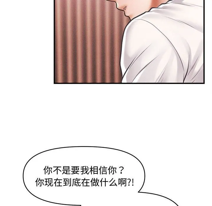 會長家的小兒子第31話