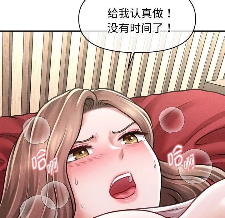 会长家的小儿子-第31話 - 图片 83