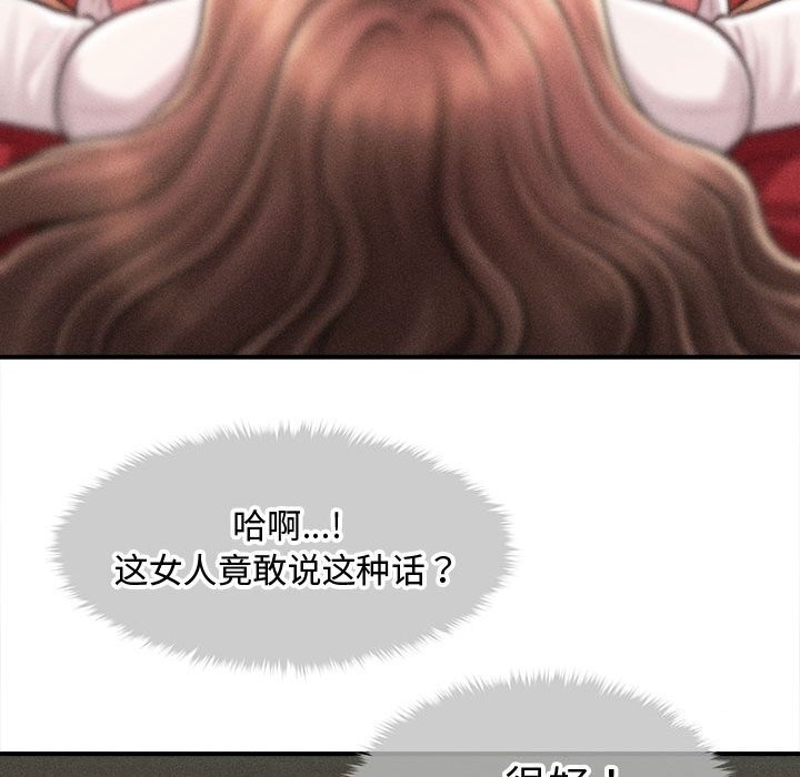 會長家的小兒子第31話