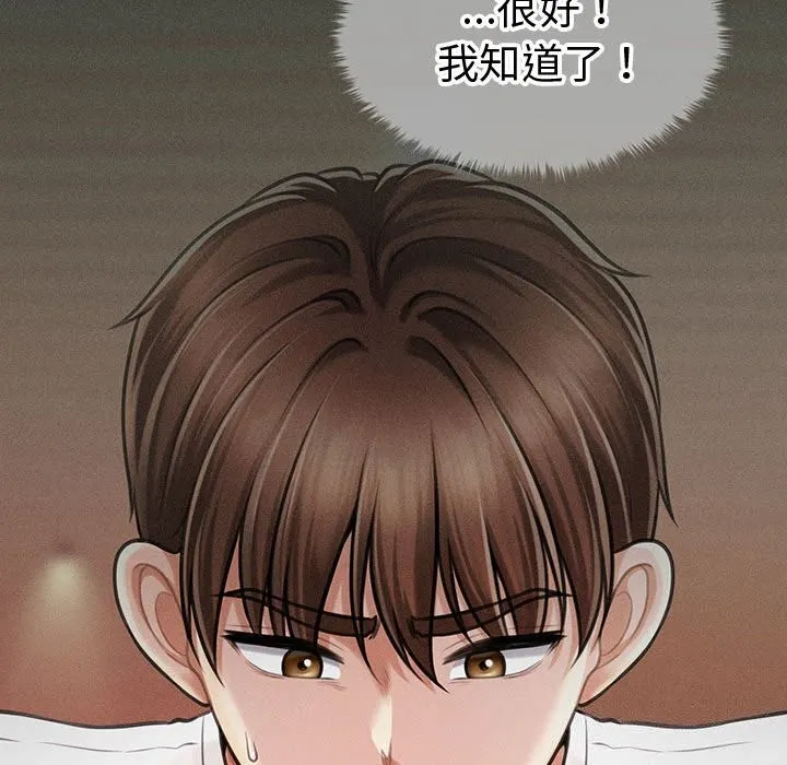 会长家的小儿子-第31話 - 图片 88