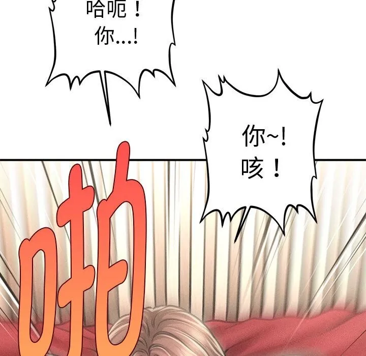 會長家的小兒子第31話