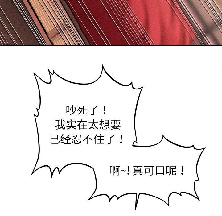 會長家的小兒子第31話