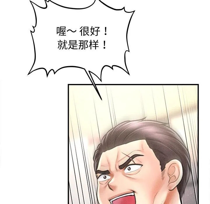 會長家的小兒子第31話
