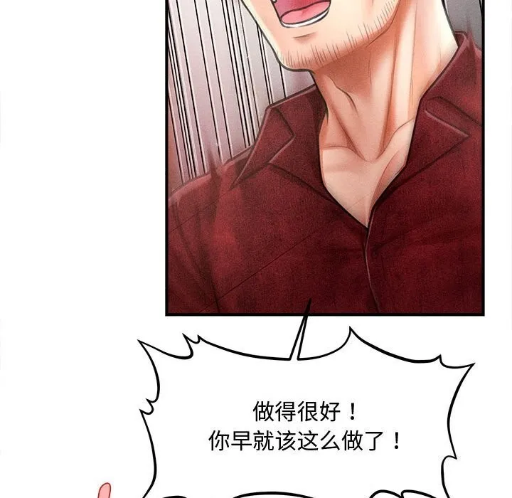 會長家的小兒子第31話