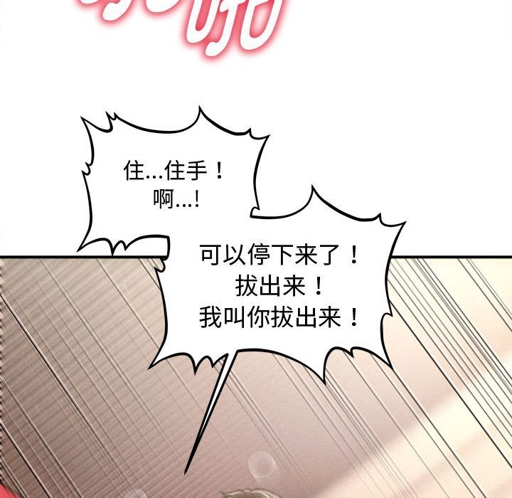 会长家的小儿子第31話