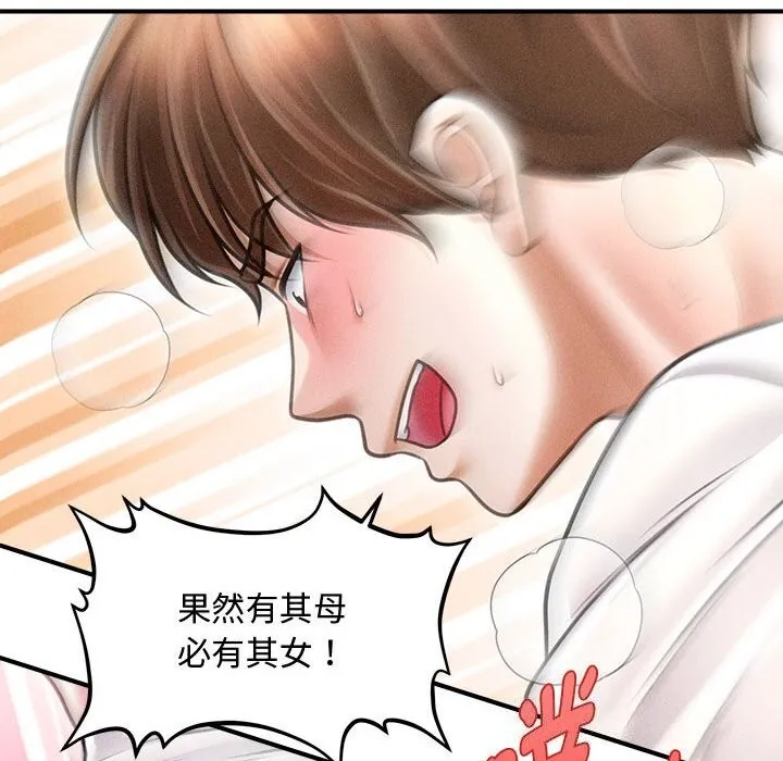 會長家的小兒子第31話