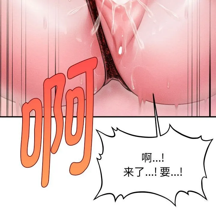 會長家的小兒子第31話