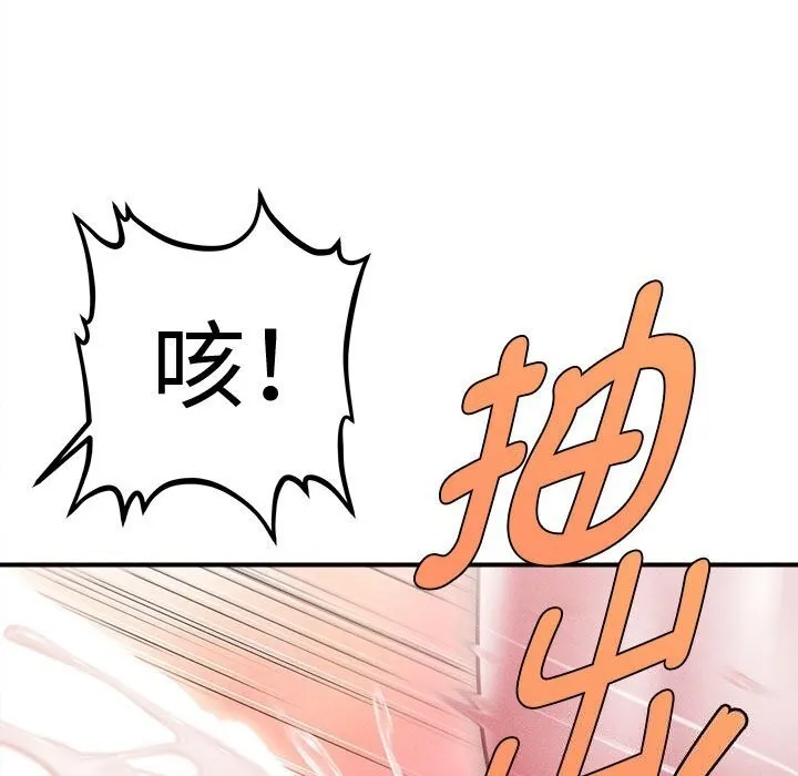 會長家的小兒子第31話