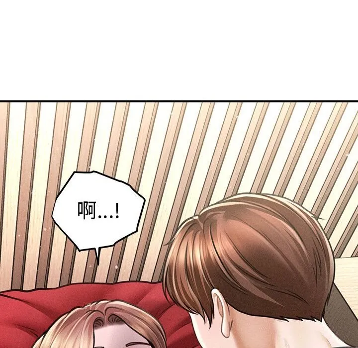 會長家的小兒子第31話