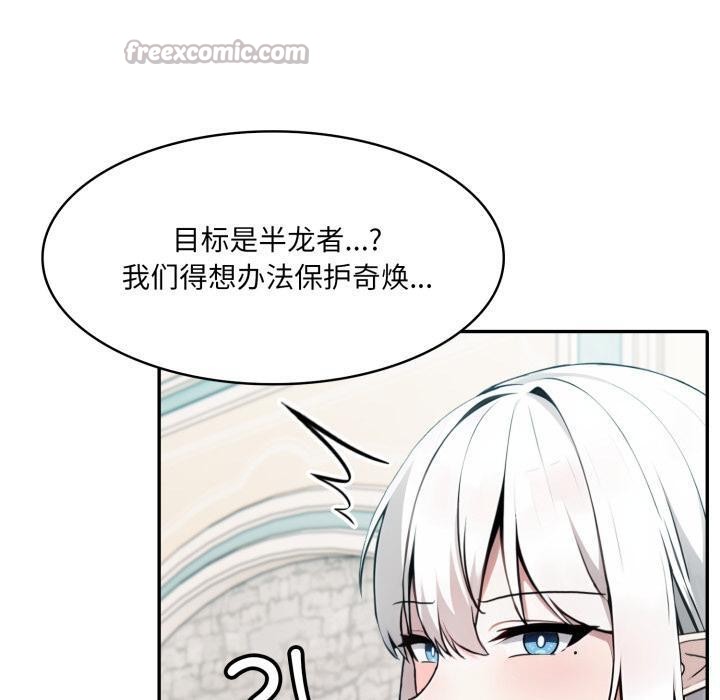 异世界骑士团长第34話