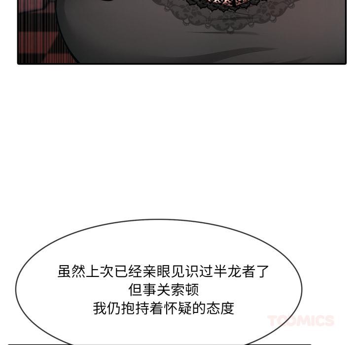 异世界骑士团长第34話