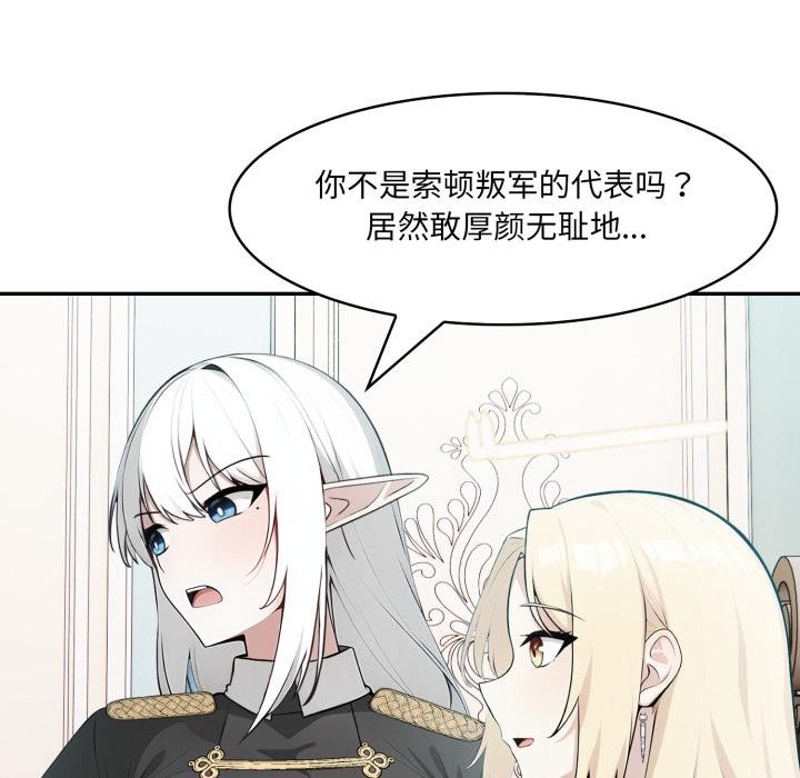 异世界骑士团长第34話