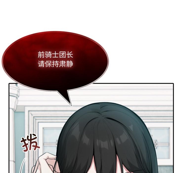 异世界骑士团长第34話