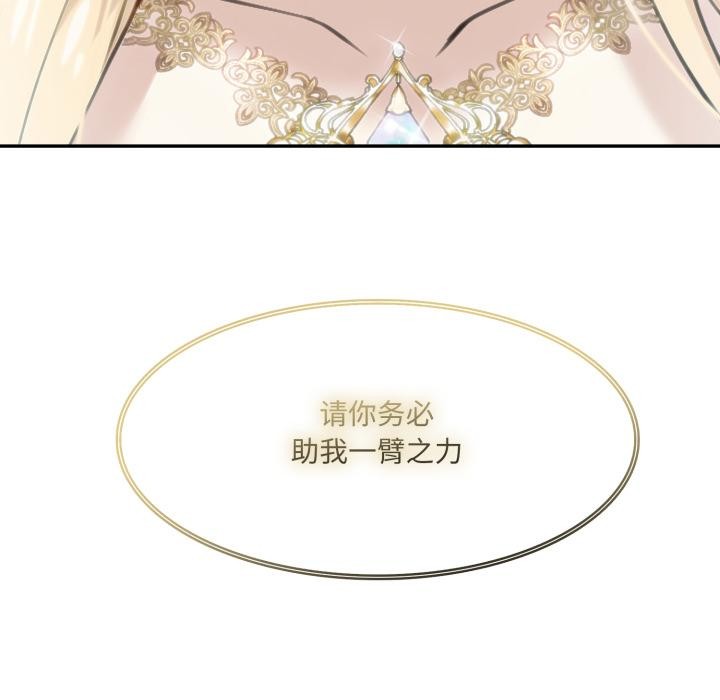 异世界骑士团长第34話