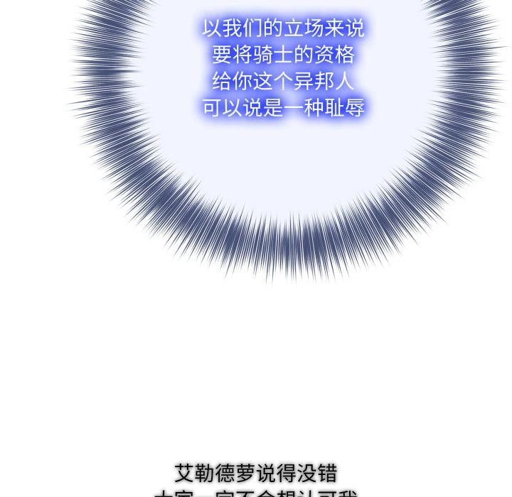 异世界骑士团长第34話