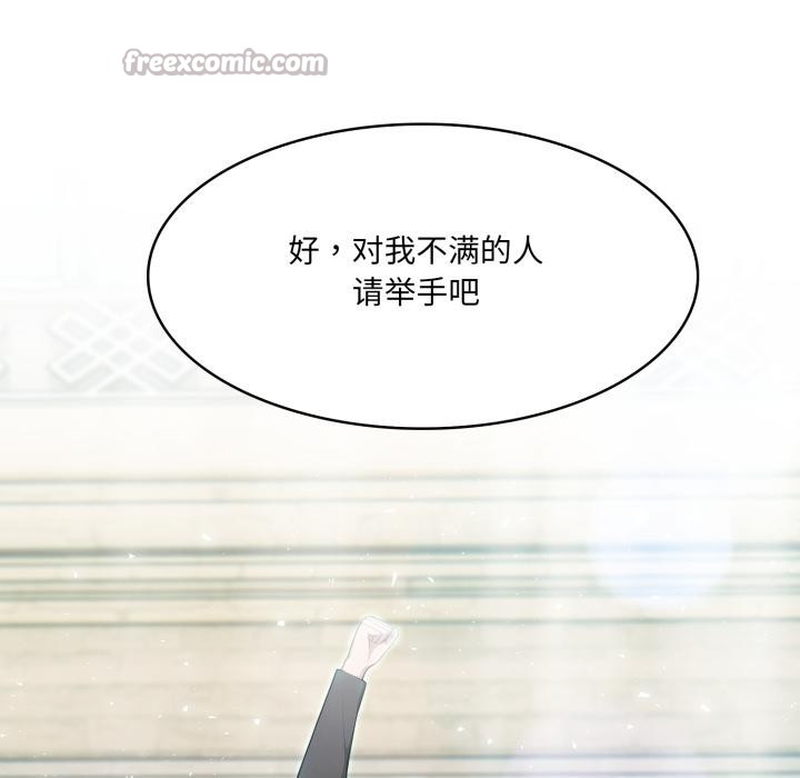 异世界骑士团长第34話