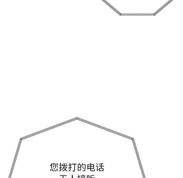 与初恋的以外同居-第32話 - 图片 10