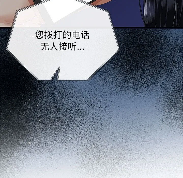 与初恋的以外同居-第32話 - 图片 21