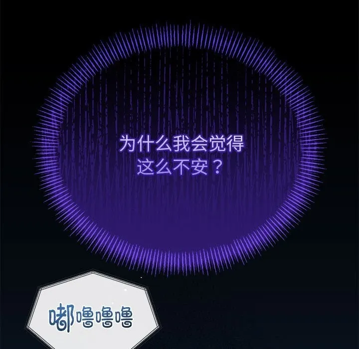 与初恋的以外同居-第32話 - 图片 19