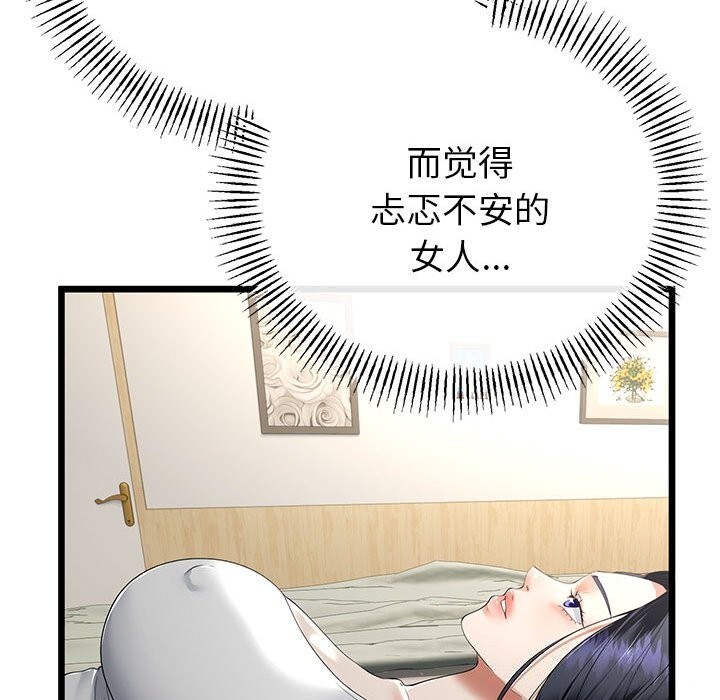 与初恋的以外同居第32話