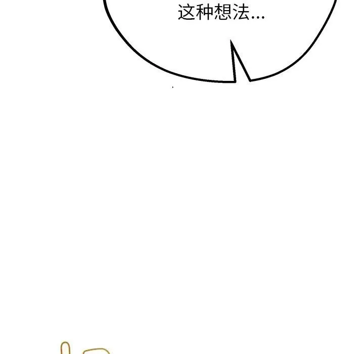与初恋的以外同居-第32話 - 图片 33