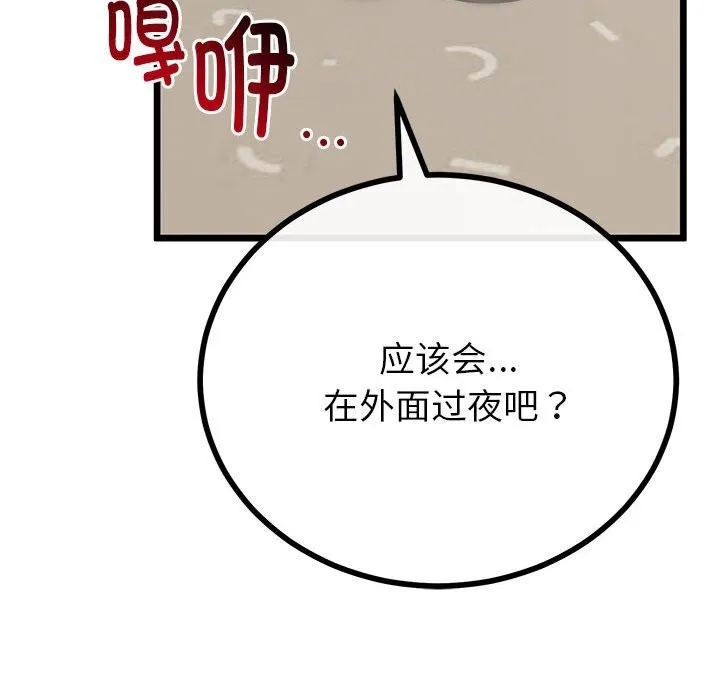 与初恋的以外同居-第32話 - 图片 37