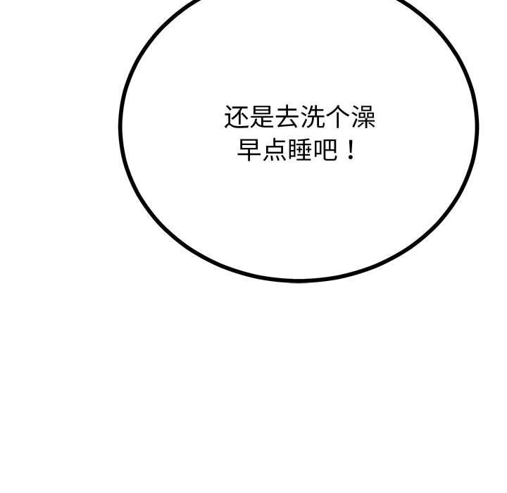 与初恋的以外同居第32話