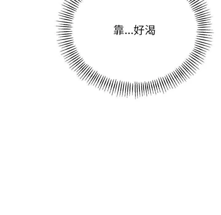 與初戀的以外同居第32話