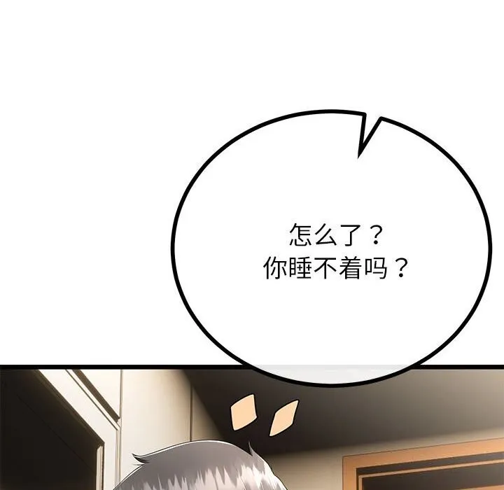 与初恋的以外同居-第32話 - 图片 66
