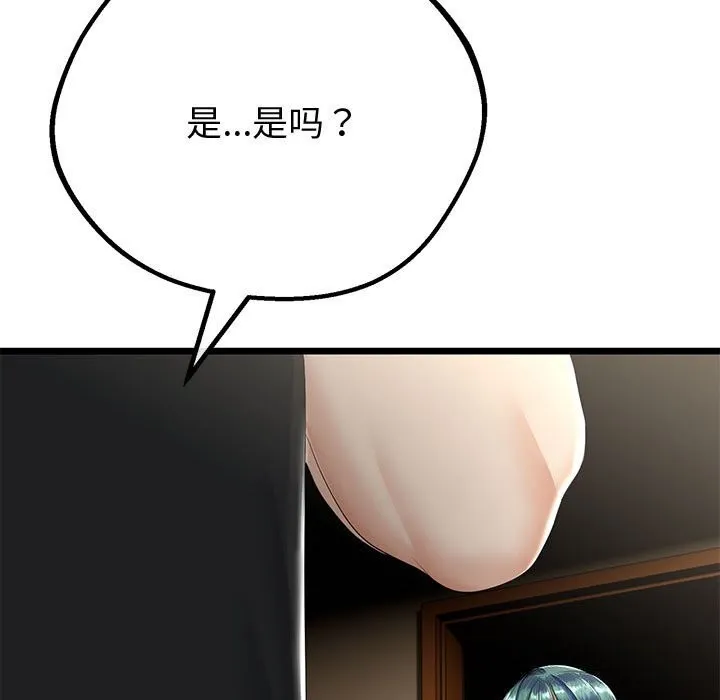 与初恋的以外同居-第32話 - 图片 76