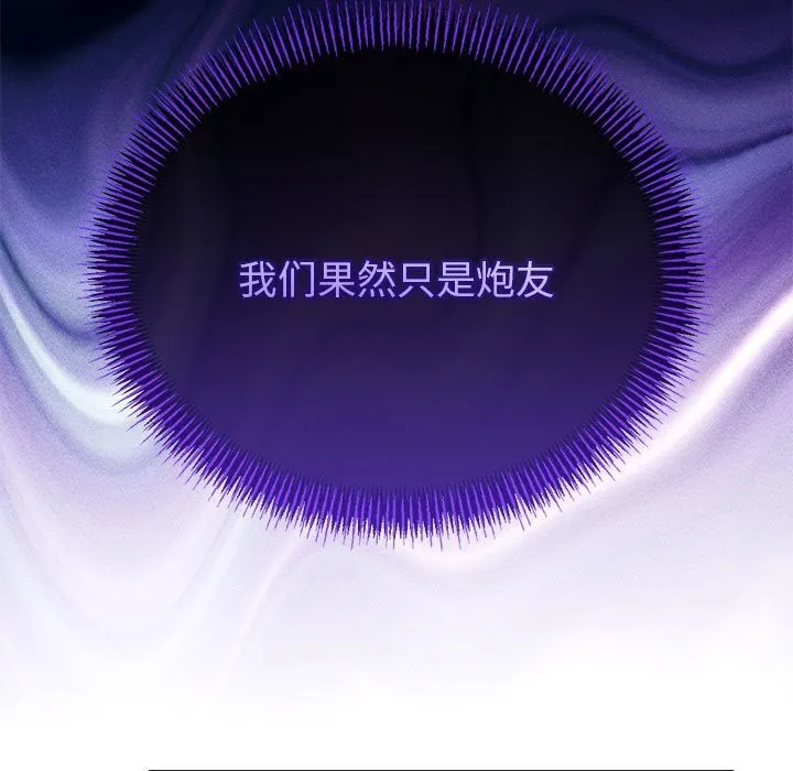 与初恋的以外同居-第32話 - 图片 80