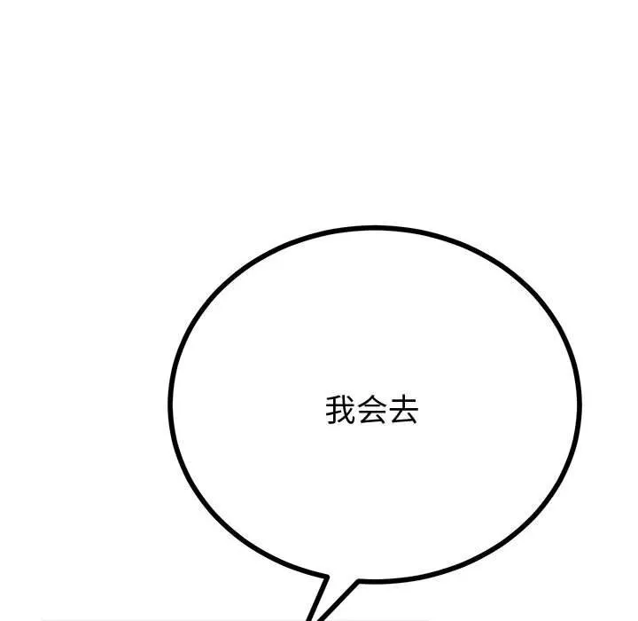 與初戀的以外同居第32話