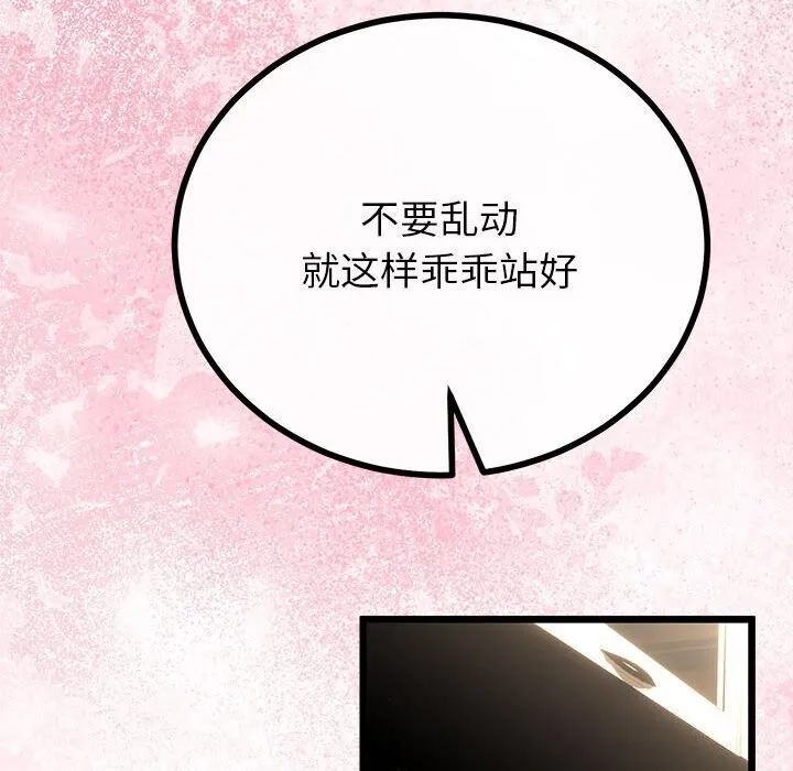 与初恋的以外同居-第32話 - 图片 120
