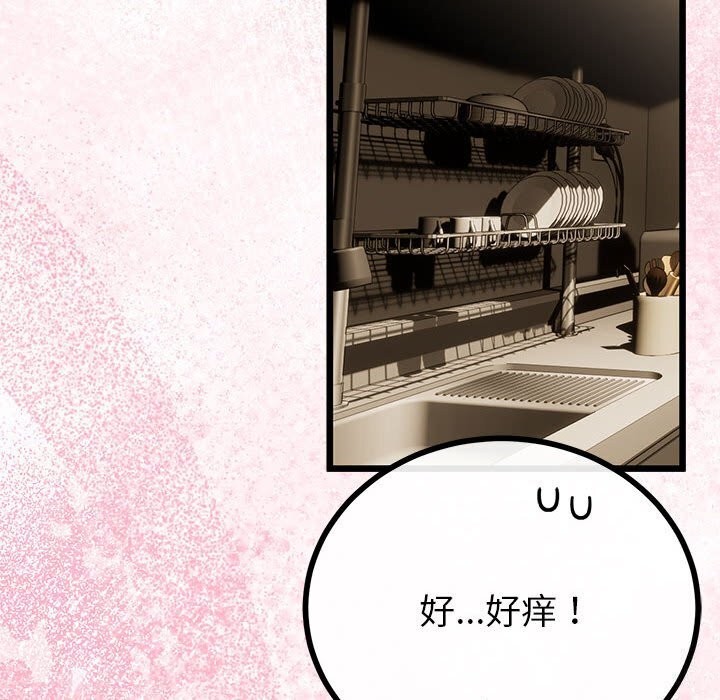 與初戀的以外同居第32話