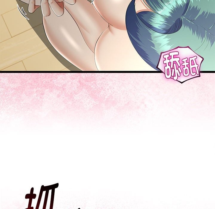 與初戀的以外同居第32話