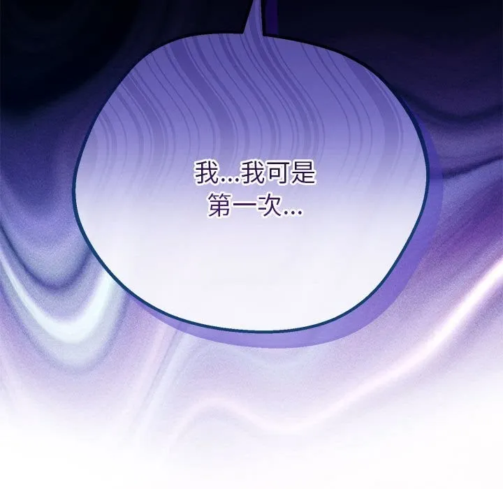 与初恋的以外同居-第32話 - 图片 130