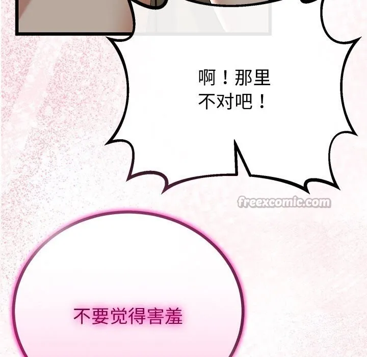 与初恋的以外同居-第32話 - 图片 126