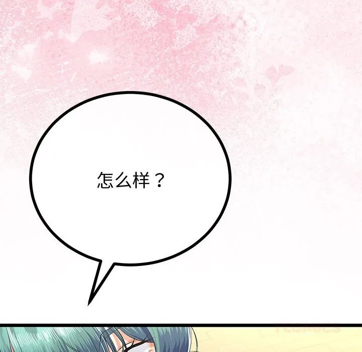 与初恋的以外同居-第32話 - 图片 138