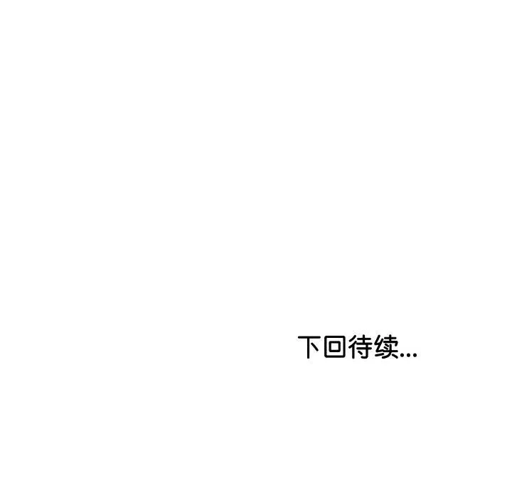 與初戀的以外同居第32話