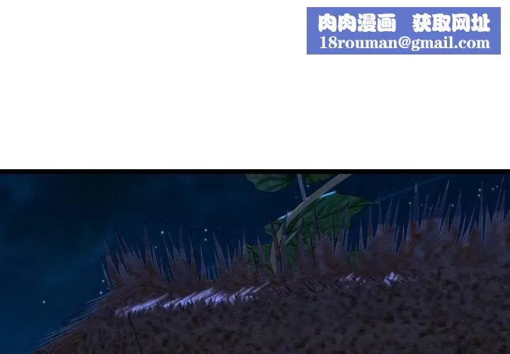 亲密宝鉴-第36話 - 图片 1