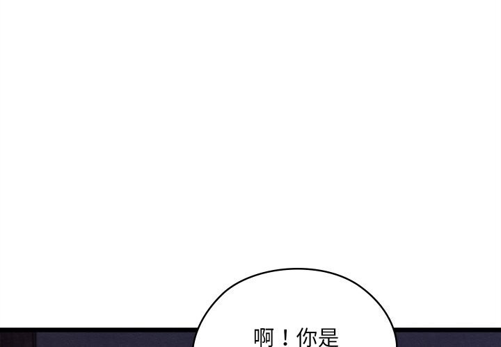 亲密宝鉴第36話