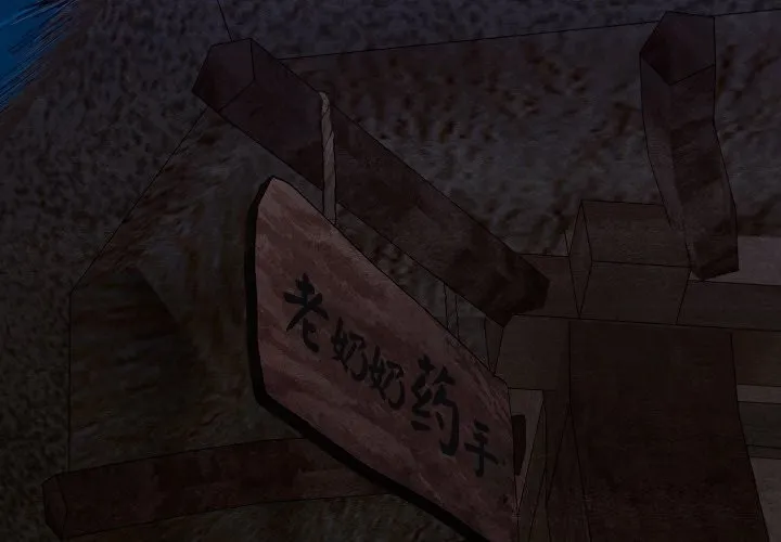 親密寶鑒第36話