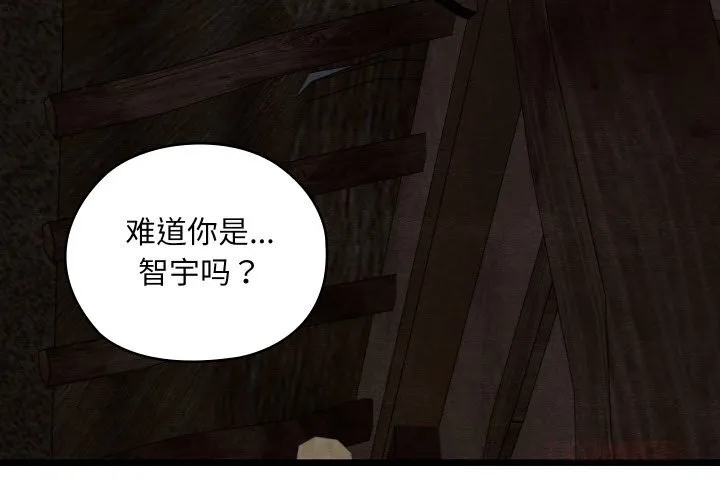 亲密宝鉴-第36話 - 图片 3
