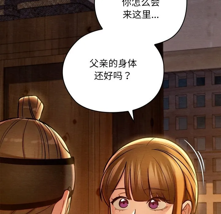 親密寶鑒第36話