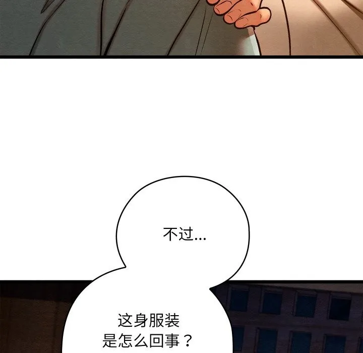 親密寶鑒第36話