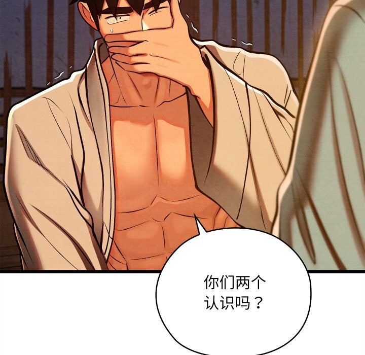 亲密宝鉴第36話