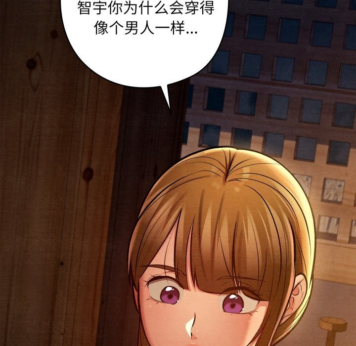 亲密宝鉴第36話