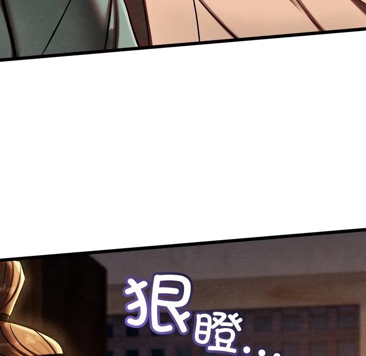親密寶鑒第36話