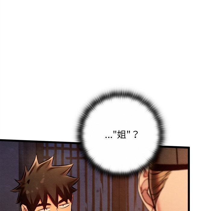 亲密宝鉴第36話