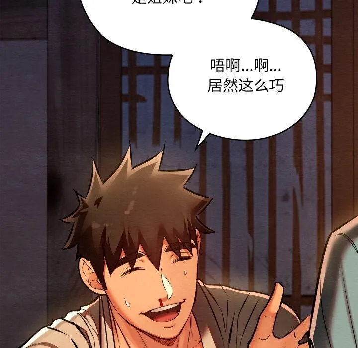 親密寶鑒第36話